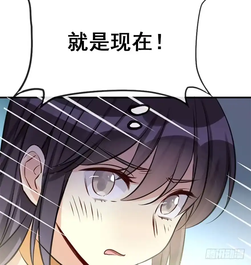 《神女大人套路多》44.遗失的记忆（上） 第75页