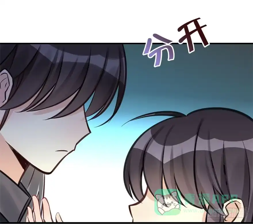 《神女大人套路多》44.遗失的记忆（上） 第86页