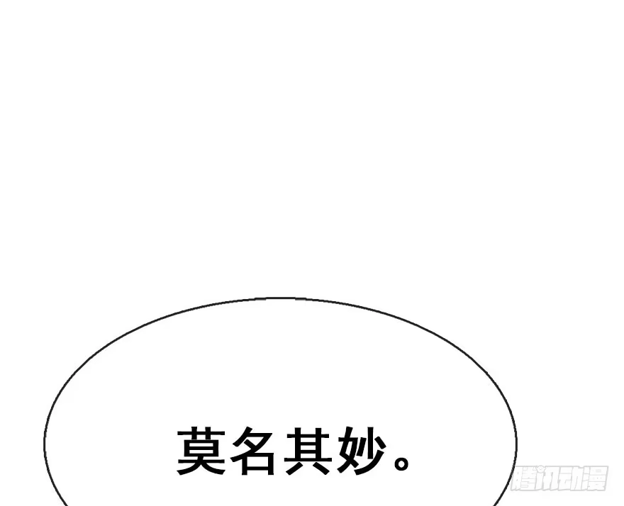 《神女大人套路多》44.遗失的记忆（上） 第93页