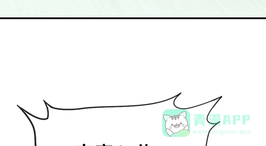 《神女大人套路多》44.遗失的记忆（上） 第56页