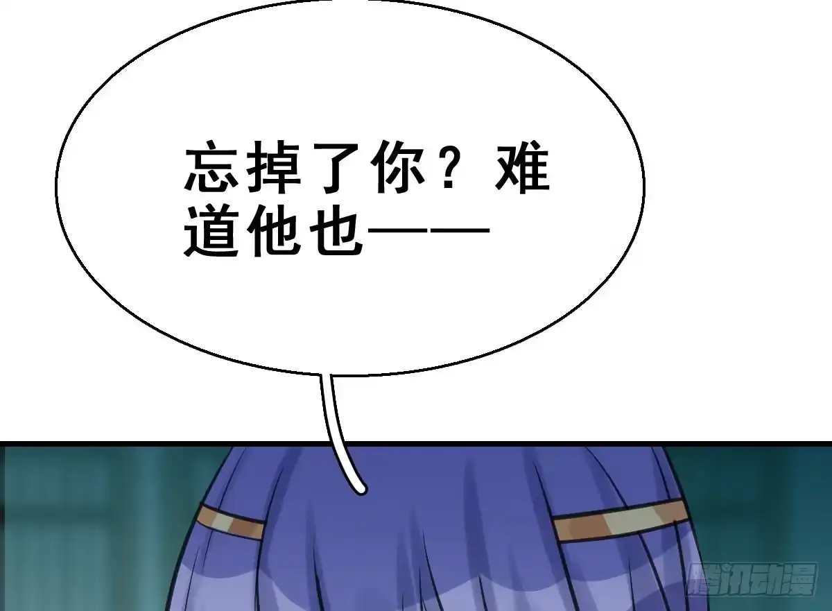 《神女大人套路多》44.遗失的记忆（上） 第30页
