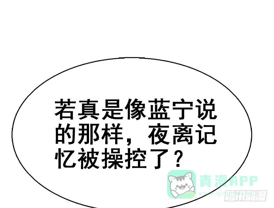 《神女大人套路多》44.遗失的记忆（上） 第66页