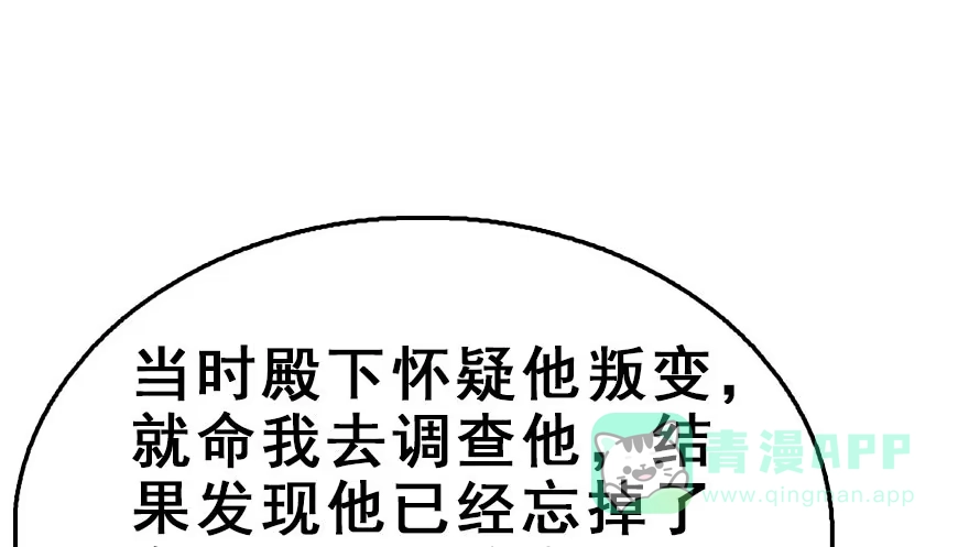 《神女大人套路多》44.遗失的记忆（上） 第36页