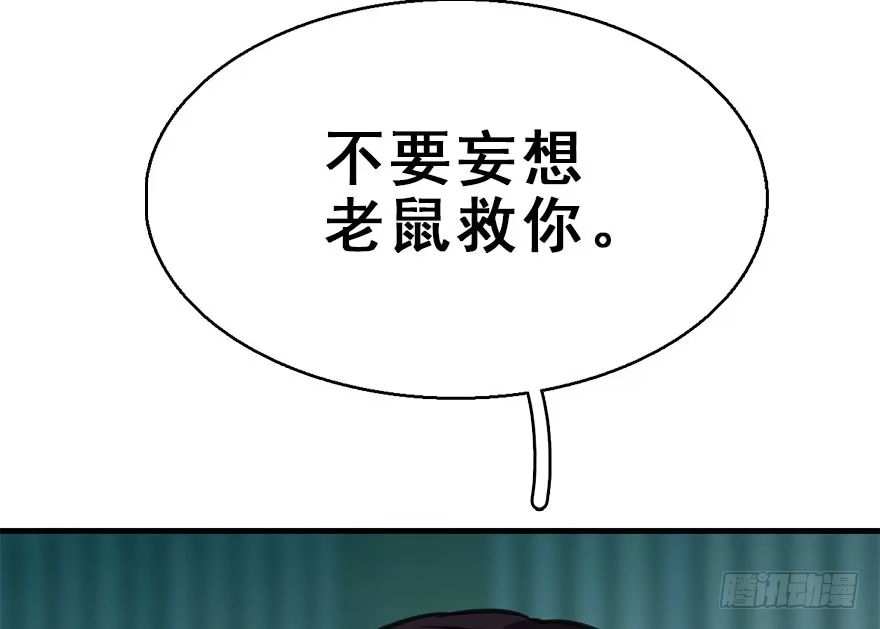 《神女大人套路多》44.遗失的记忆（上） 第60页