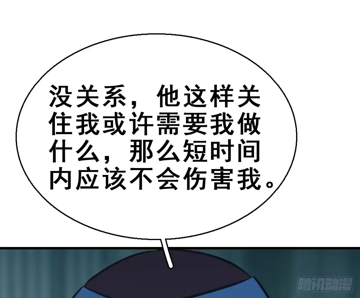 《神女大人套路多》44.遗失的记忆（上） 第27页