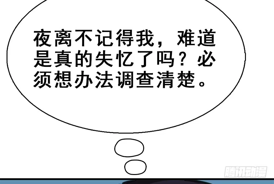 《神女大人套路多》44.遗失的记忆（上） 第7页