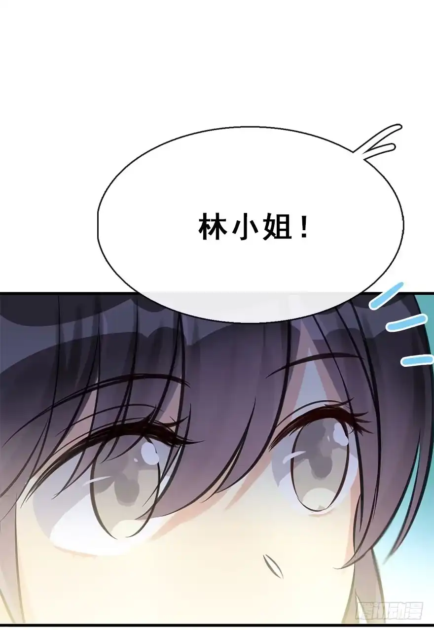 《神女大人套路多》44.遗失的记忆（上） 第15页