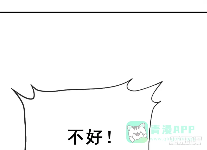 《神女大人套路多》44.遗失的记忆（上） 第46页
