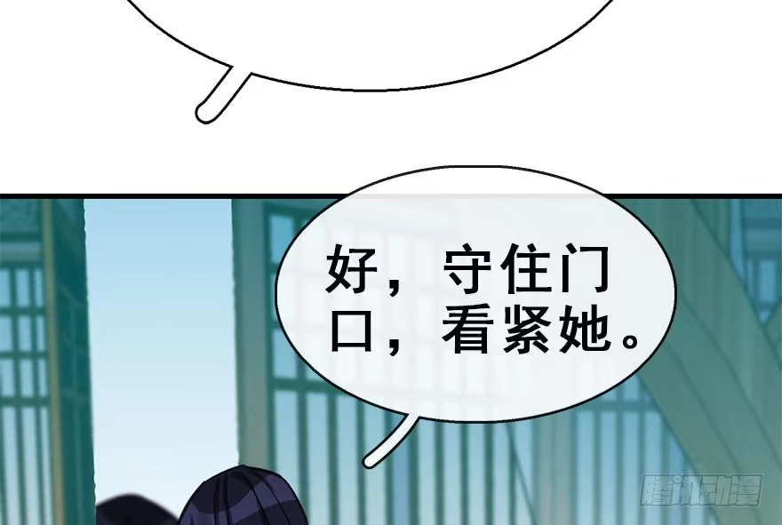 《神女大人套路多》44.遗失的记忆（上） 第10页
