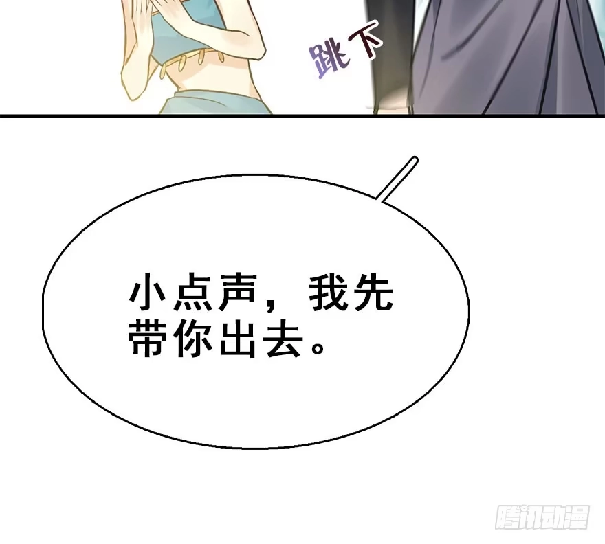 《神女大人套路多》44.遗失的记忆（上） 第19页