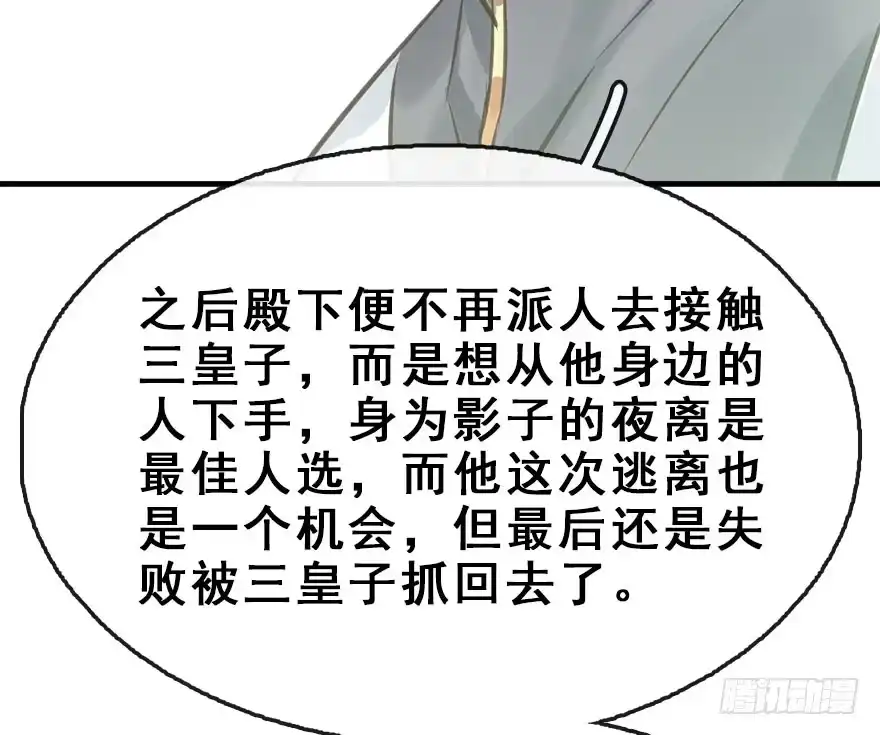 《神女大人套路多》44.遗失的记忆（上） 第40页