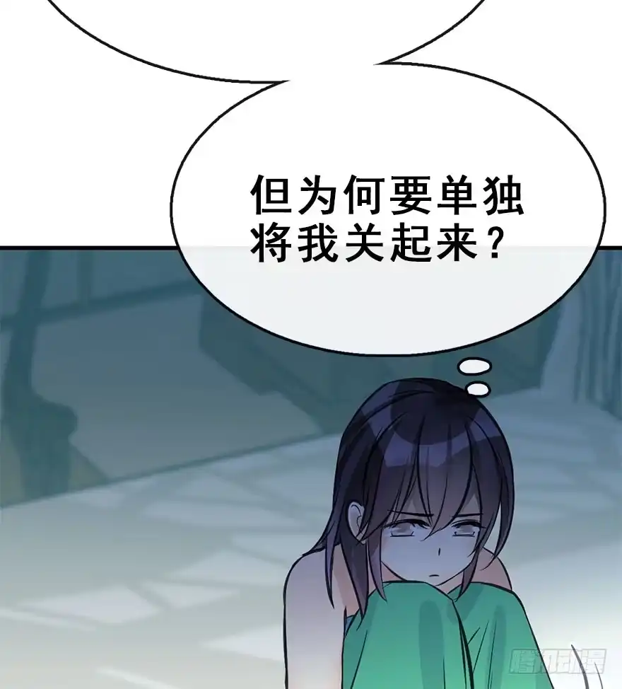 《神女大人套路多》44.遗失的记忆（上） 第13页