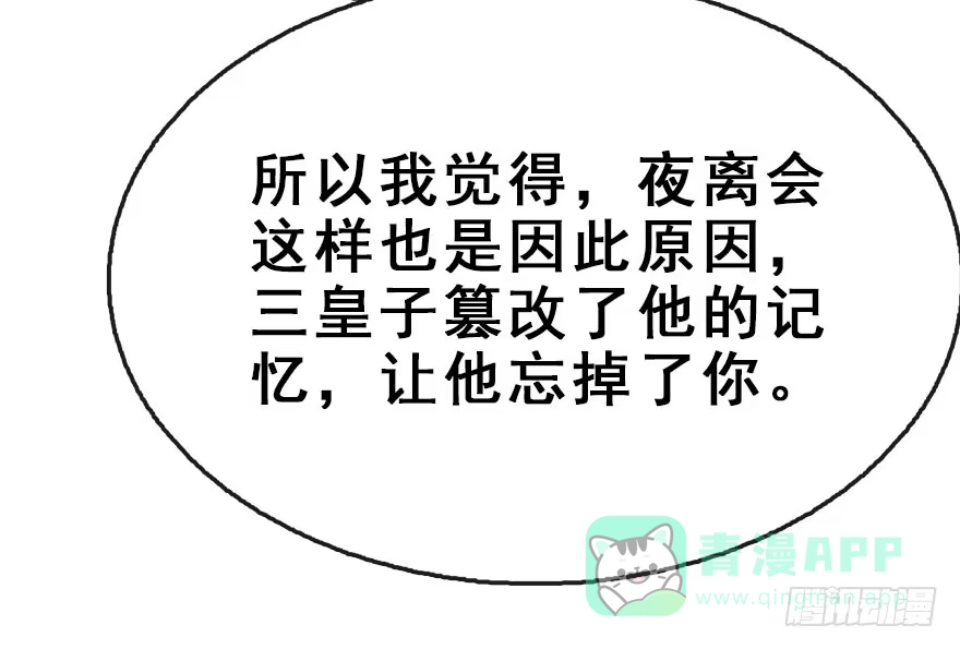 《神女大人套路多》44.遗失的记忆（上） 第41页