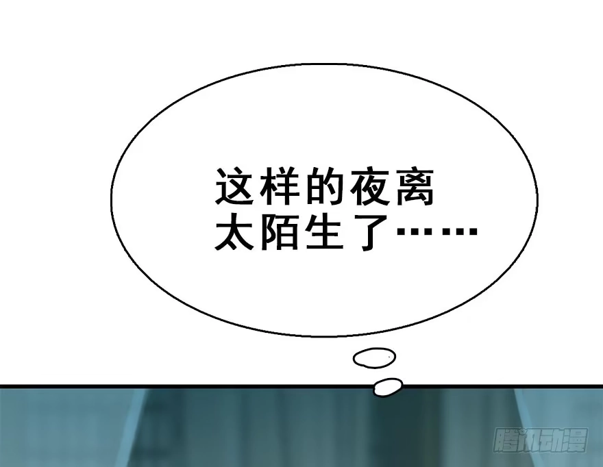 《神女大人套路多》44.遗失的记忆（上） 第63页