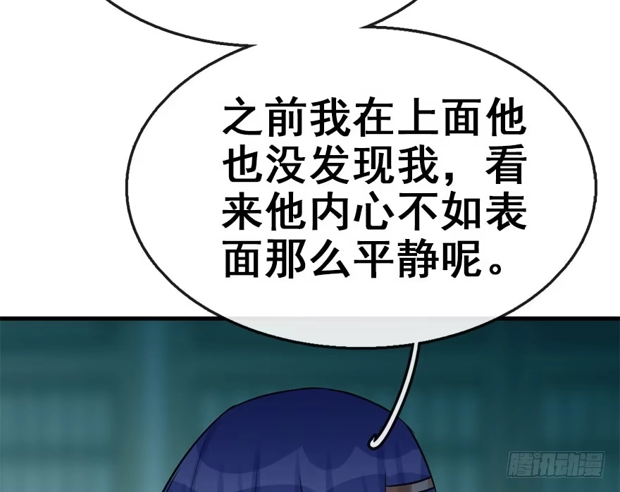 《神女大人套路多》45.遗失的记忆（下） 第59页