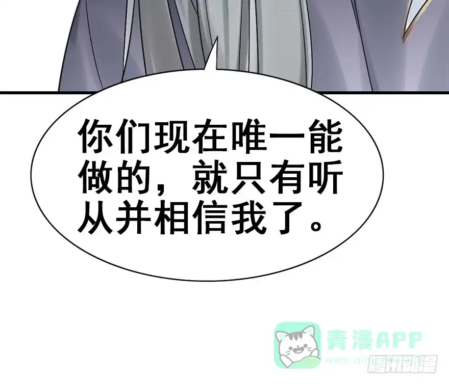 《神女大人套路多》45.遗失的记忆（下） 第131页