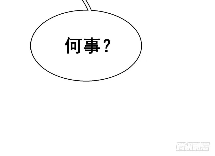 《神女大人套路多》45.遗失的记忆（下） 第20页