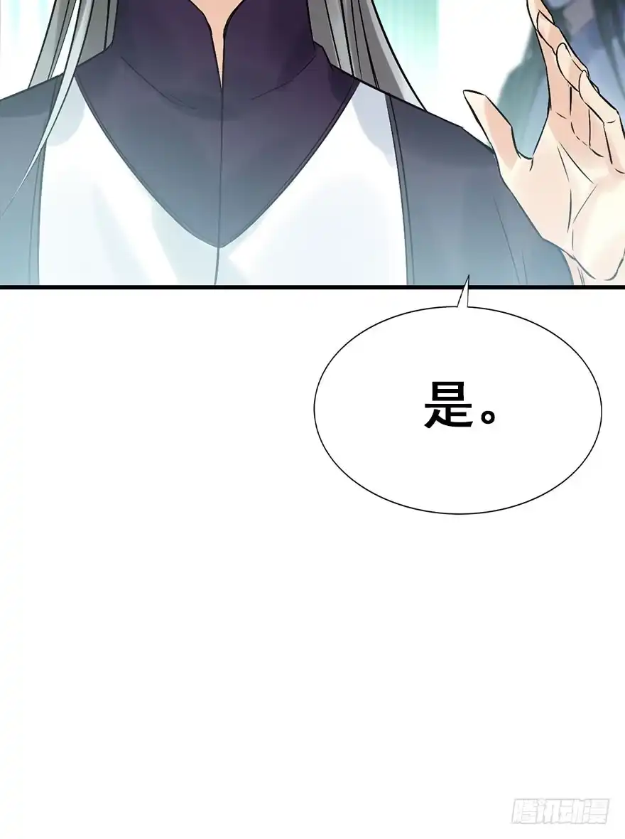《神女大人套路多》45.遗失的记忆（下） 第89页