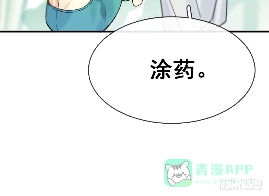 《神女大人套路多》45.遗失的记忆（下） 第11页