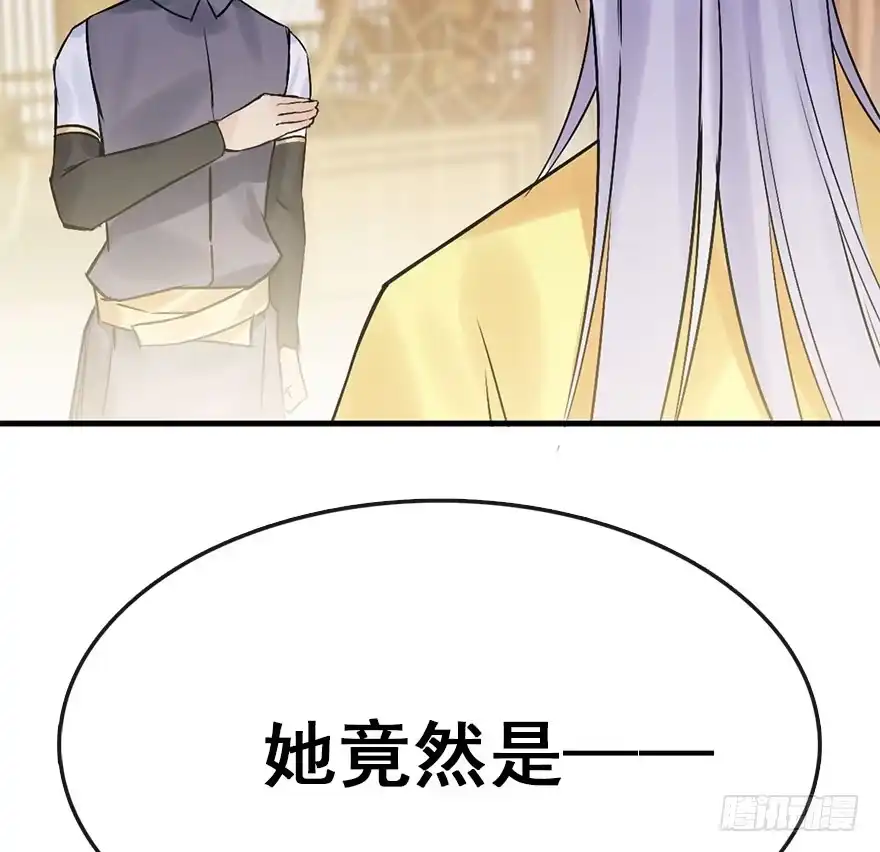 《神女大人套路多》45.遗失的记忆（下） 第144页