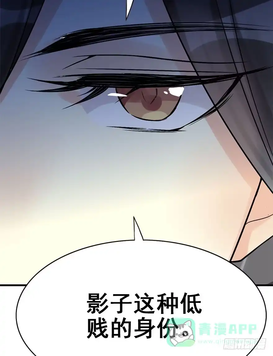《神女大人套路多》45.遗失的记忆（下） 第106页