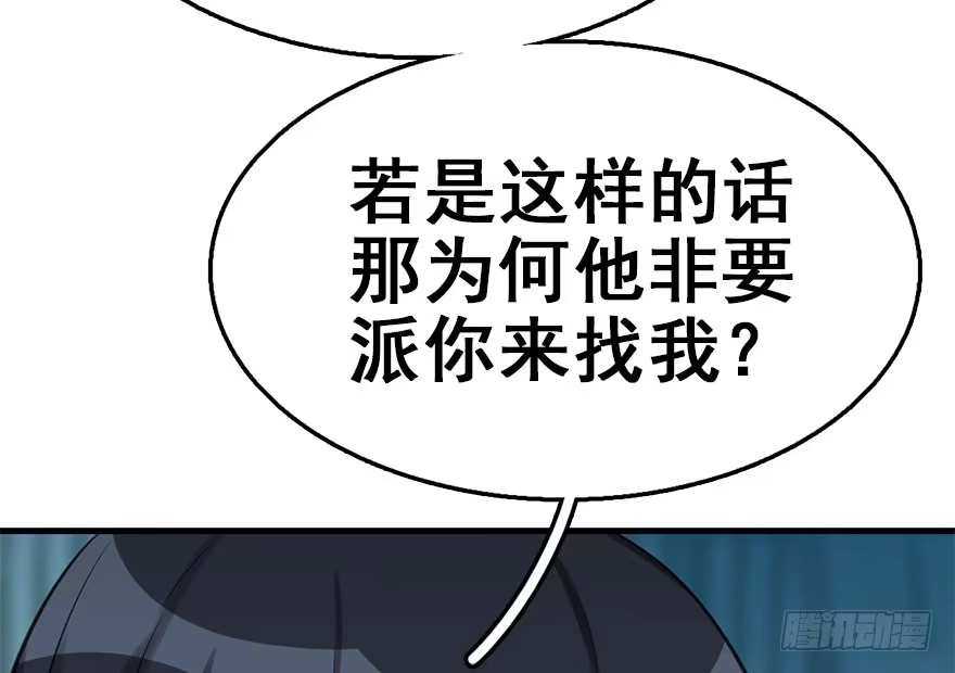 《神女大人套路多》45.遗失的记忆（下） 第32页