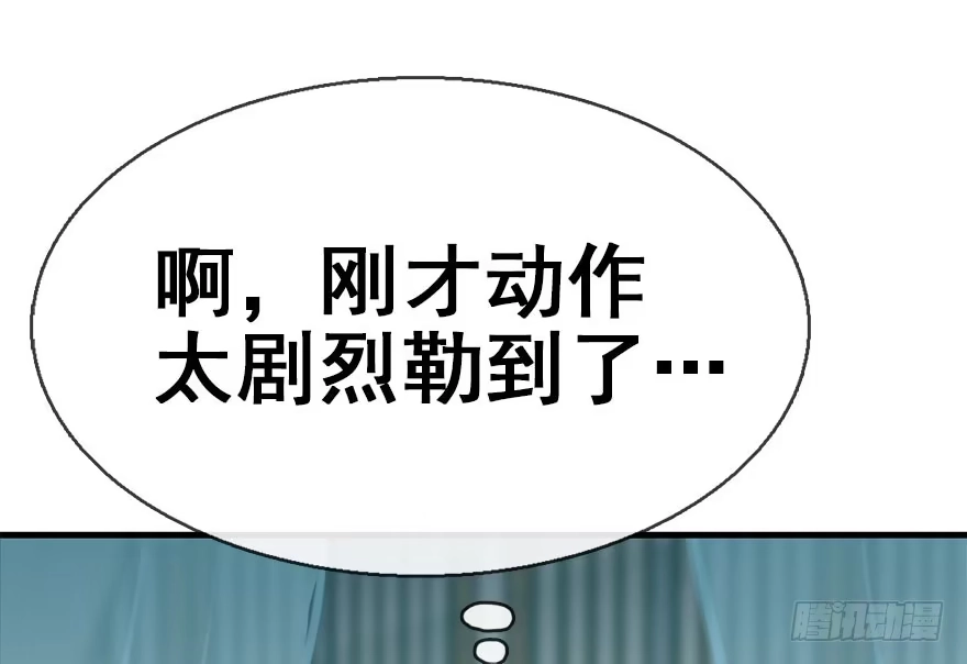 《神女大人套路多》45.遗失的记忆（下） 第7页
