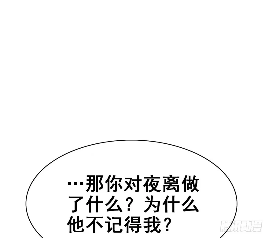 《神女大人套路多》45.遗失的记忆（下） 第102页