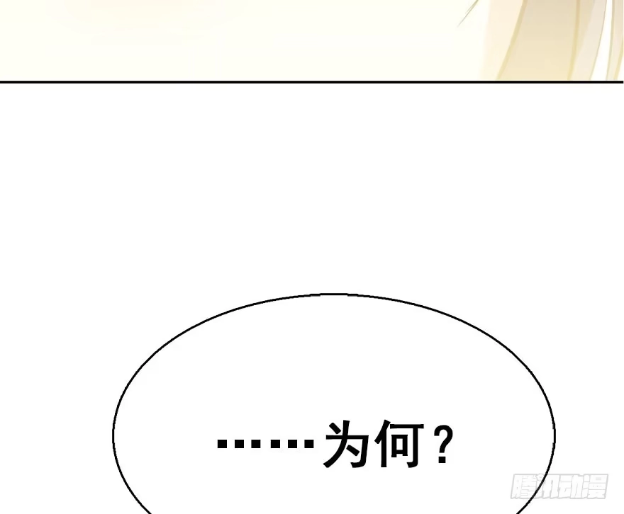 《神女大人套路多》45.遗失的记忆（下） 第44页