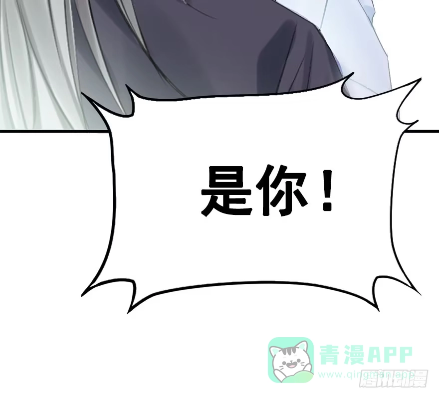 《神女大人套路多》45.遗失的记忆（下） 第86页