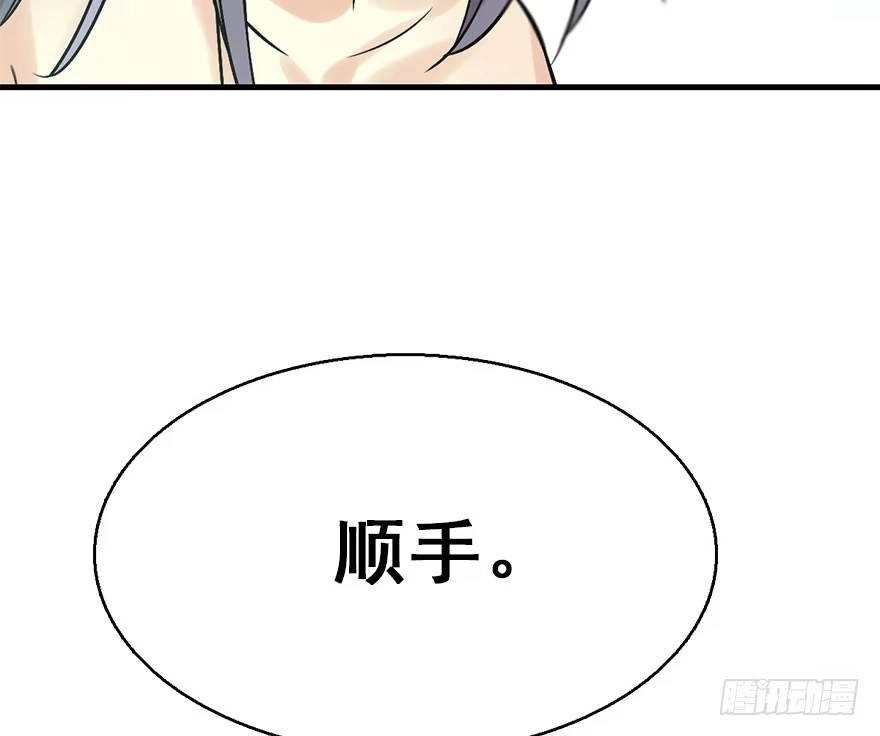 《神女大人套路多》45.遗失的记忆（下） 第14页