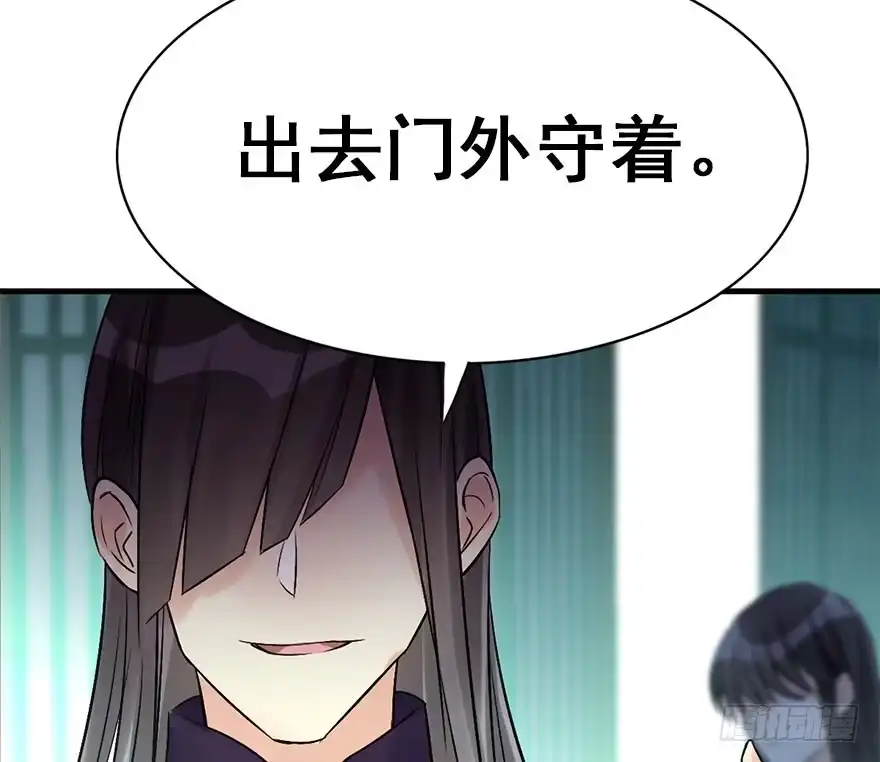 《神女大人套路多》45.遗失的记忆（下） 第88页