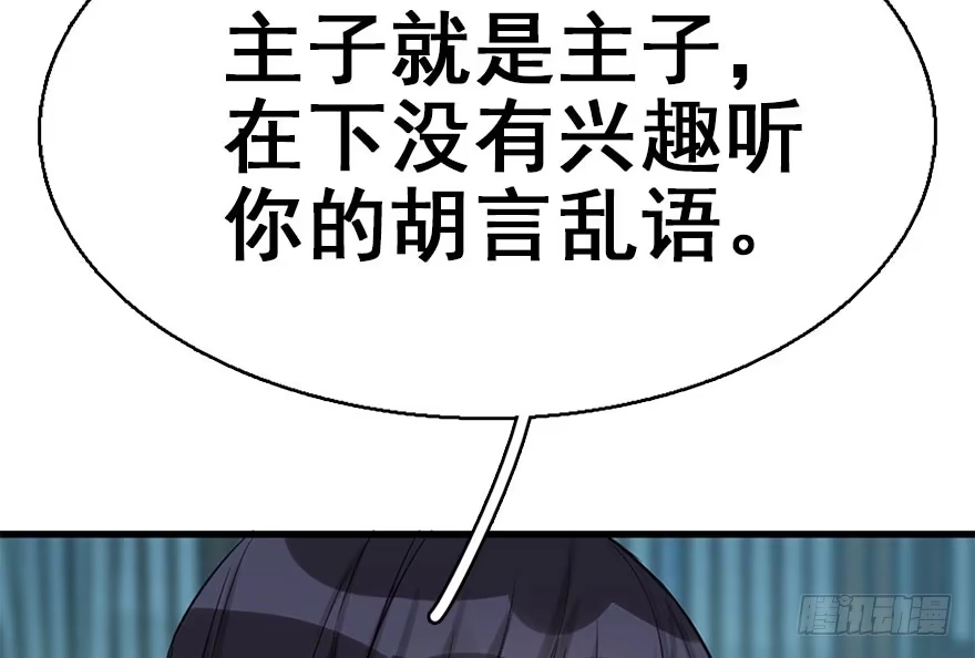 《神女大人套路多》45.遗失的记忆（下） 第39页