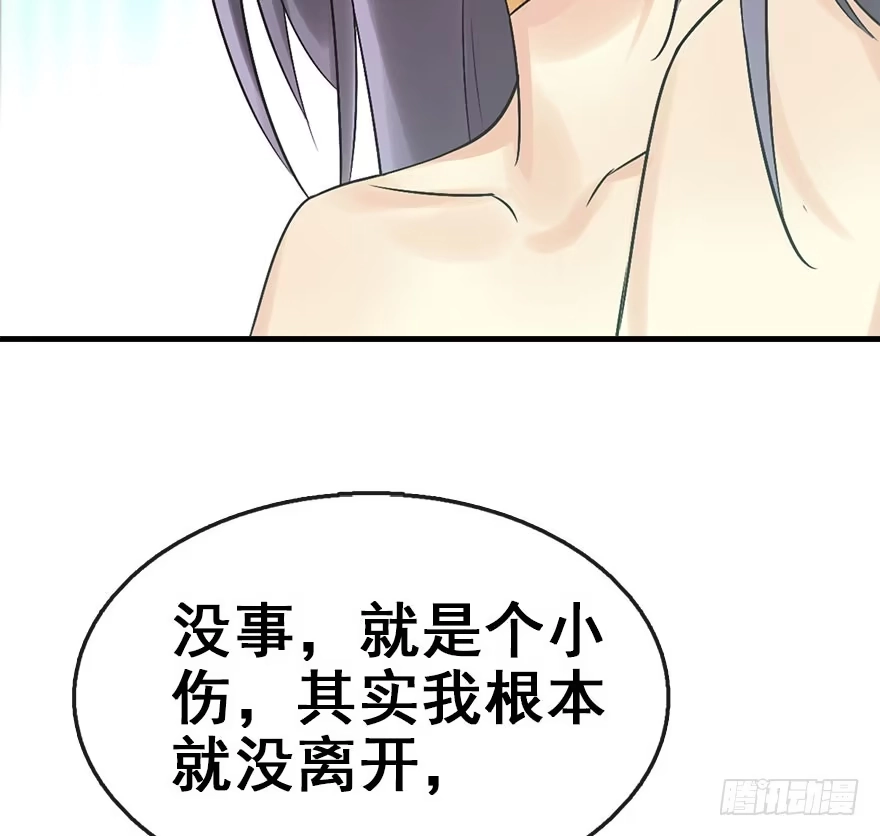 《神女大人套路多》45.遗失的记忆（下） 第58页