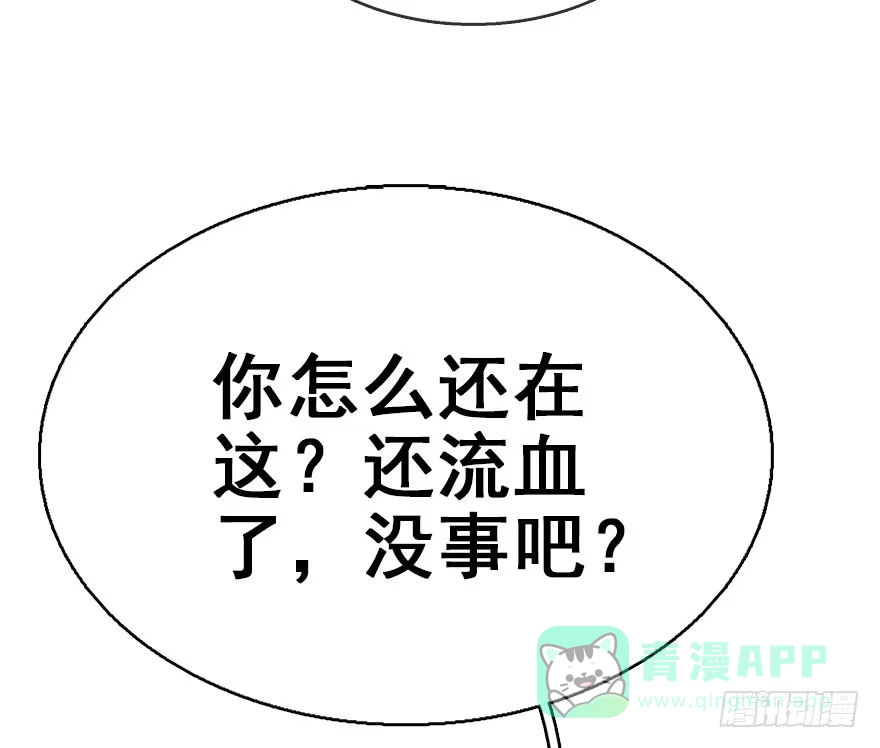 《神女大人套路多》45.遗失的记忆（下） 第56页