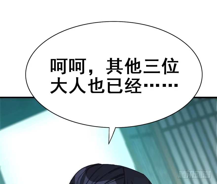 《神女大人套路多》45.遗失的记忆（下） 第129页