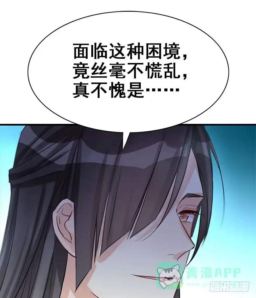 《神女大人套路多》45.遗失的记忆（下） 第91页