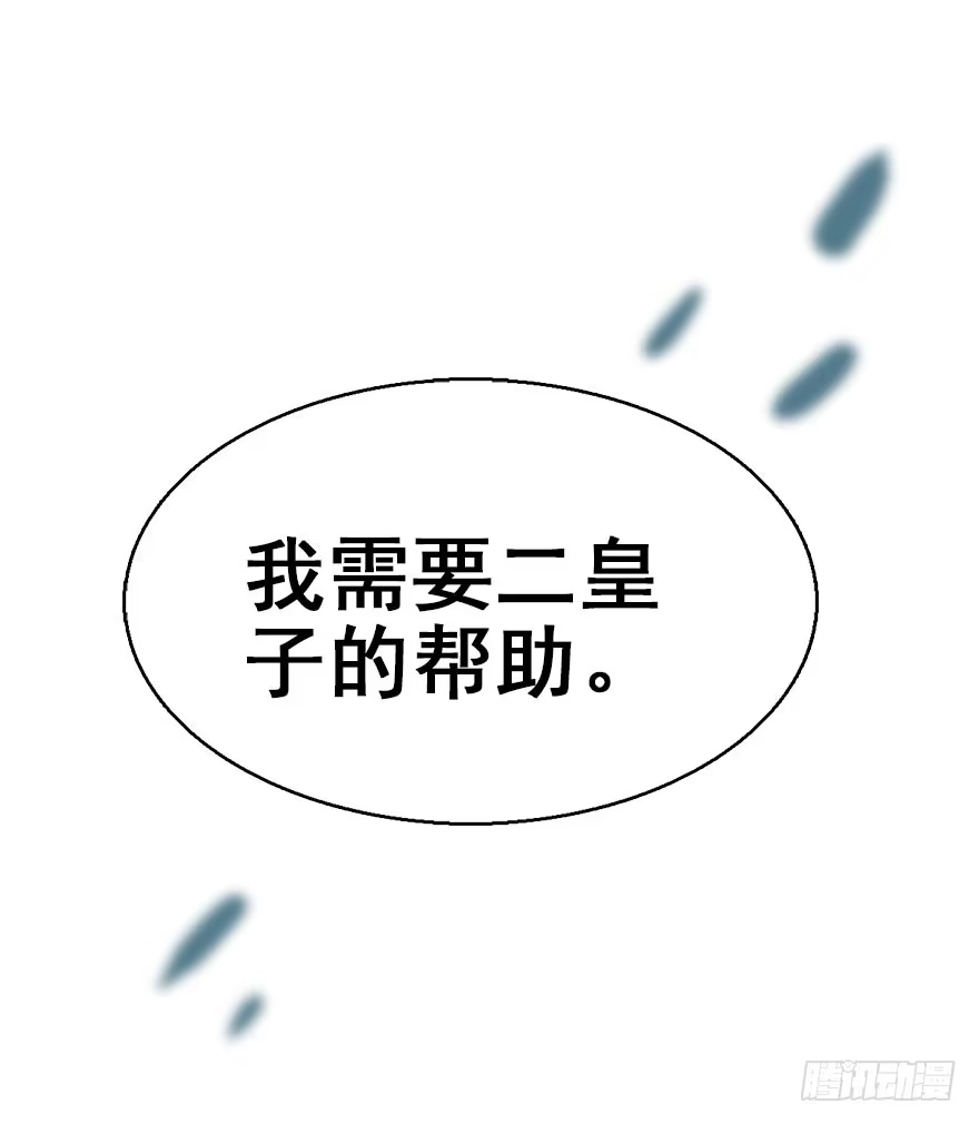 《神女大人套路多》45.遗失的记忆（下） 第70页