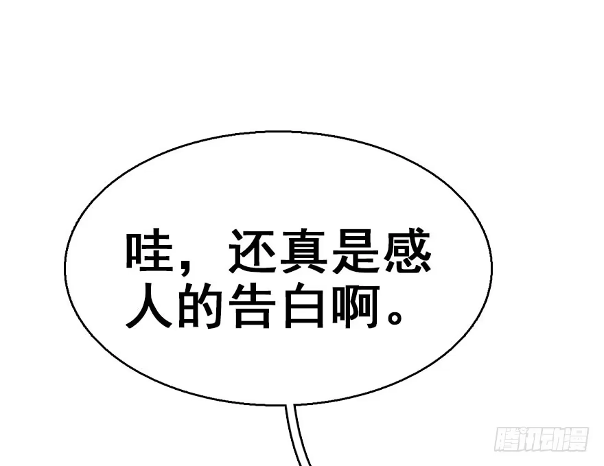 《神女大人套路多》45.遗失的记忆（下） 第54页