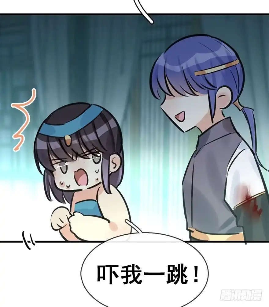 《神女大人套路多》45.遗失的记忆（下） 第55页