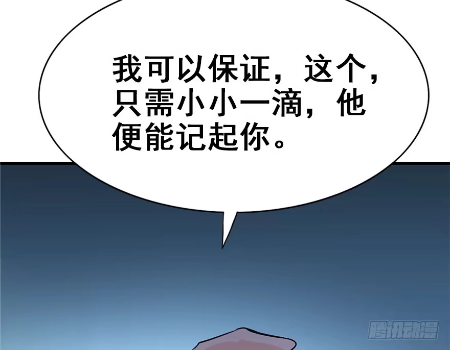 《神女大人套路多》45.遗失的记忆（下） 第123页