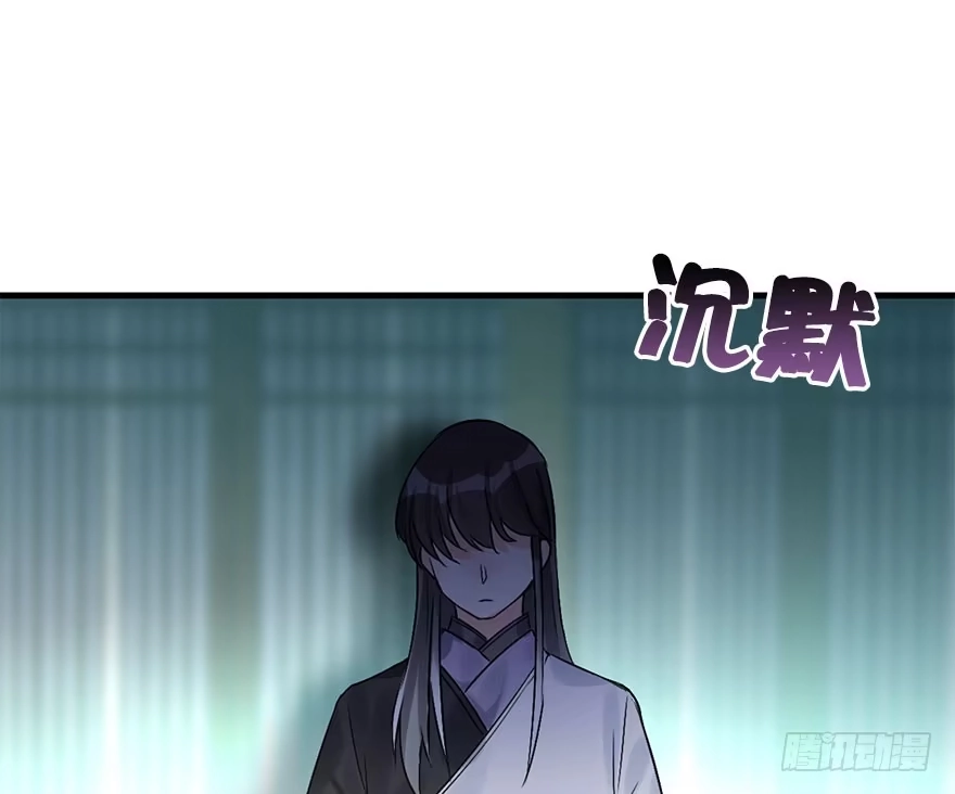 《神女大人套路多》45.遗失的记忆（下） 第80页