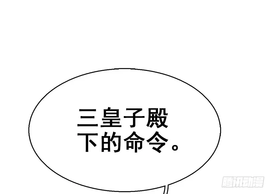 《神女大人套路多》45.遗失的记忆（下） 第29页