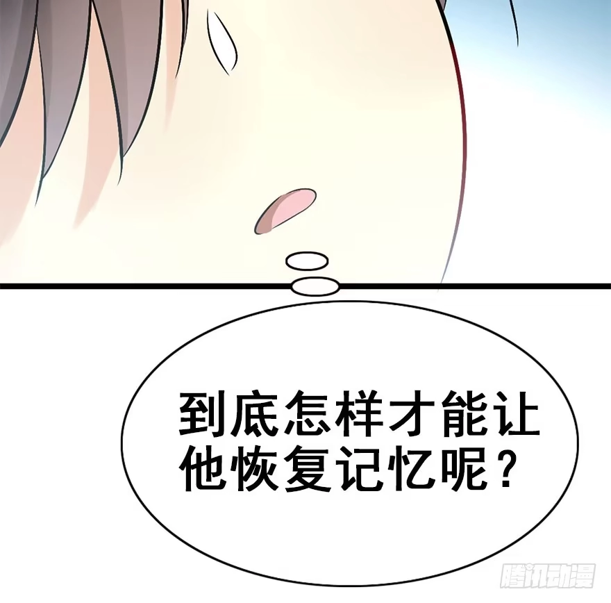 《神女大人套路多》45.遗失的记忆（下） 第83页