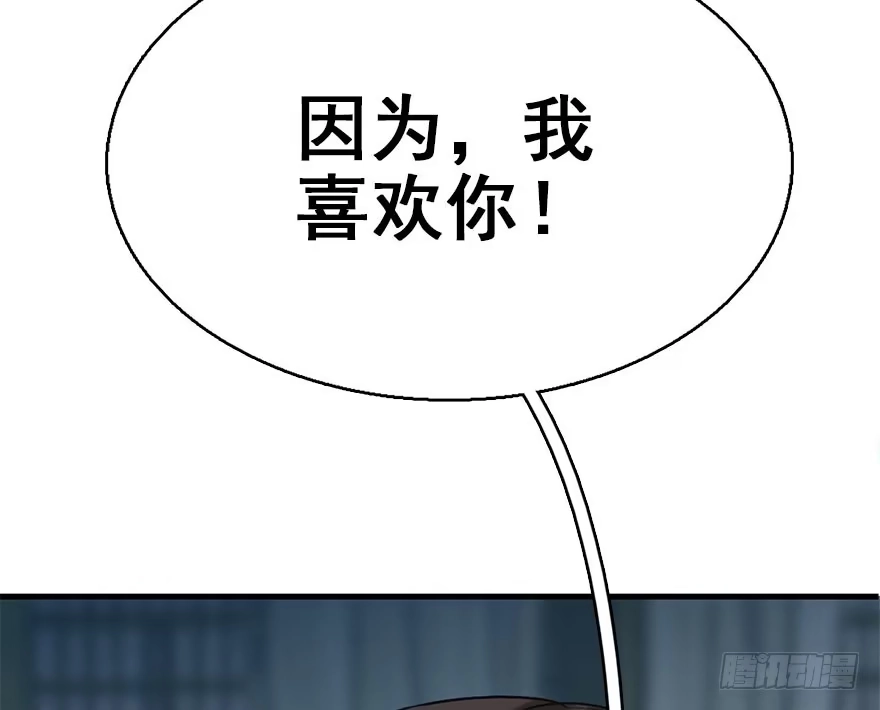 《神女大人套路多》45.遗失的记忆（下） 第47页