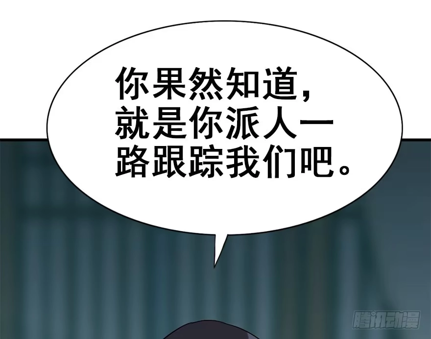 《神女大人套路多》45.遗失的记忆（下） 第94页
