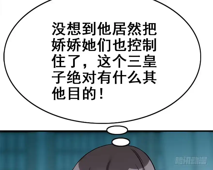 《神女大人套路多》45.遗失的记忆（下） 第135页