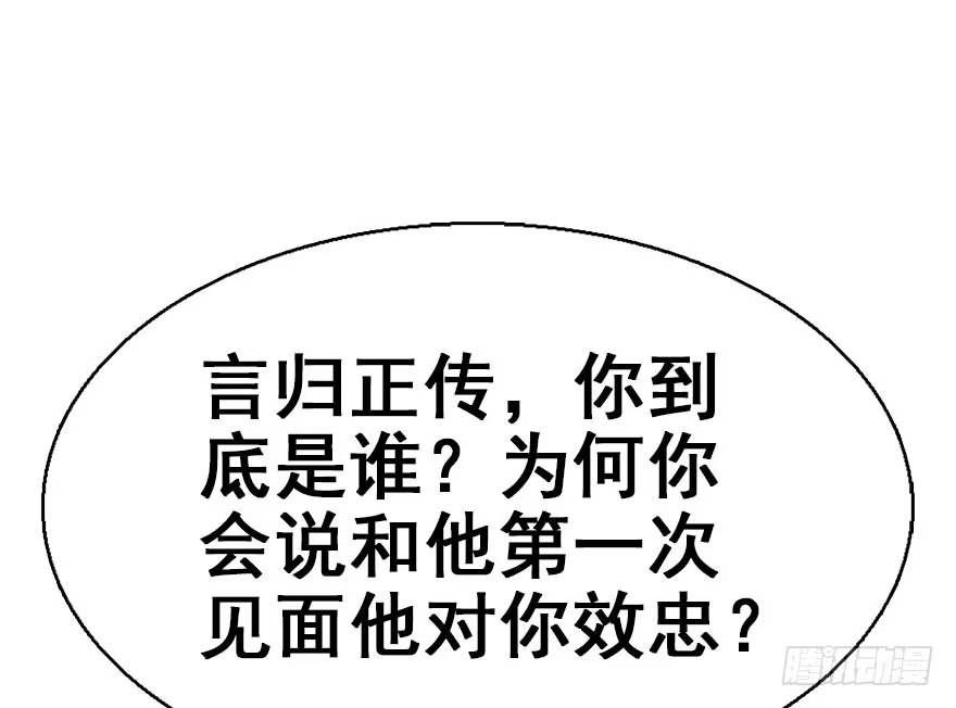 《神女大人套路多》45.遗失的记忆（下） 第62页