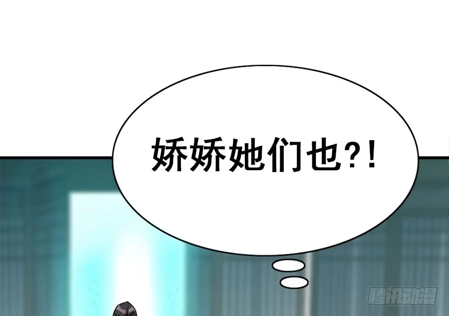 《神女大人套路多》45.遗失的记忆（下） 第132页