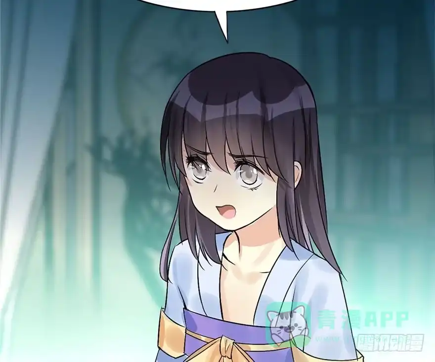 《神女大人套路多》45.遗失的记忆（下） 第116页